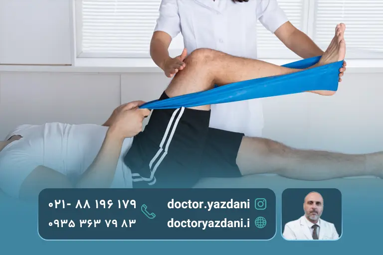 درمان خشکی زانو